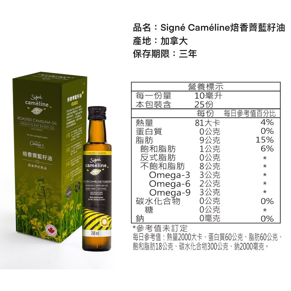 【Signe Cameline】加拿大薺藍籽油禮盒Camelina Oil二入(第二瓶任選) +玻璃油壺