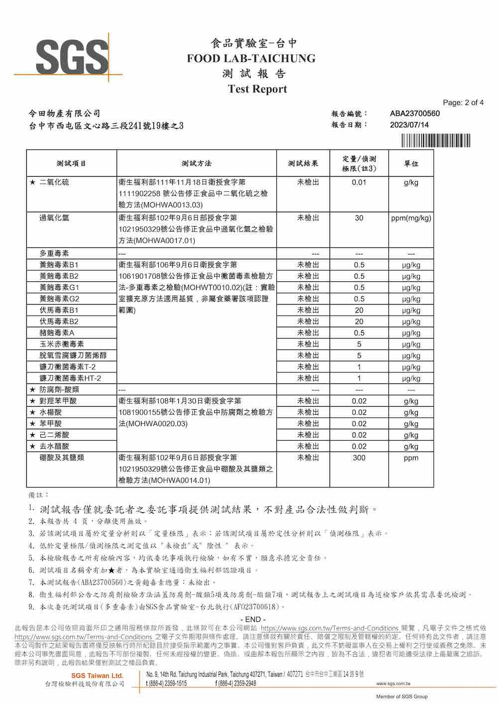 一甲子團圓好滋味 信全老舖 寬粉 - 令田好品 - 美食進口商
