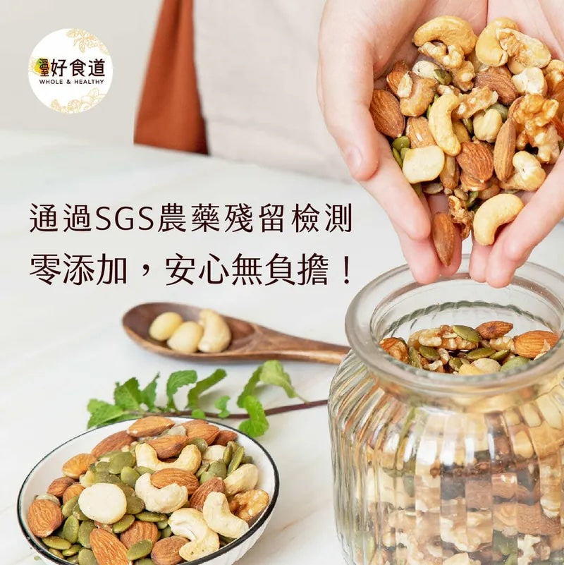 頂級無調味綜合堅果 隨身包