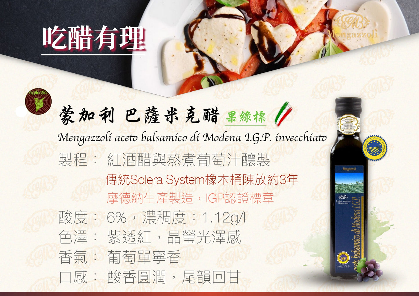 【Signe Cameline】薺藍籽油禮盒(冷壓/焙香)+蒙加利IGP三年巴薩米克醋+玻璃油壺