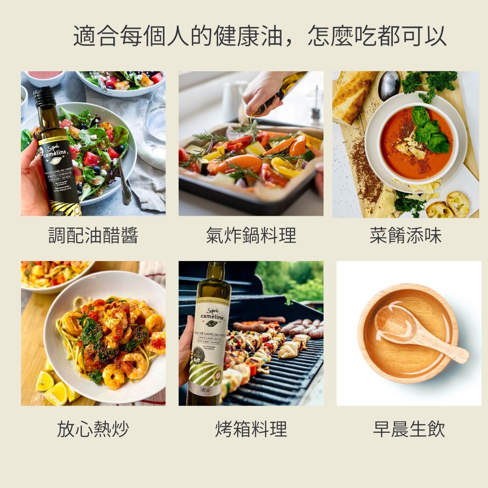 【Signe Cameline】薺藍籽油禮盒(冷壓/焙香)+艾柏莊園巴薩米克醋+玻璃油壺