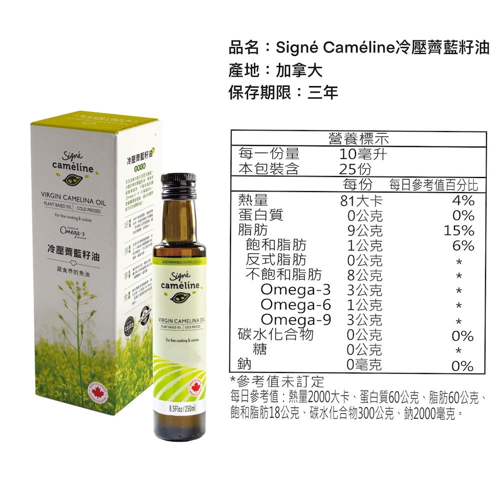 【Signe Cameline】加拿大冷壓薺藍籽油+薺藍花熟成蜂蜜醬 禮盒