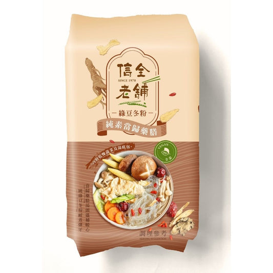 [冬季限定]信全老舖 全素當歸藥膳綠豆冬粉 三人份/包