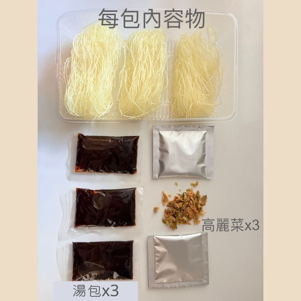 [冬季限定]信全老舖 全素當歸藥膳綠豆冬粉 三人份/包