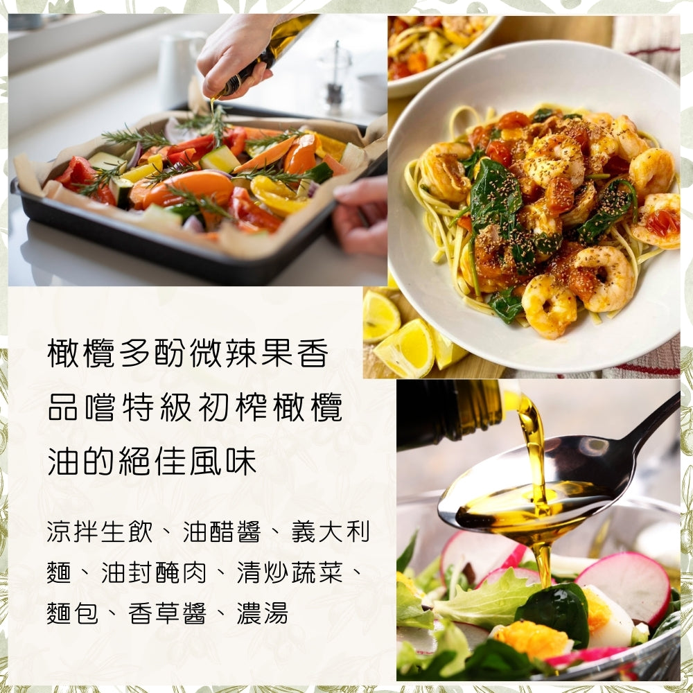 [即將上市]艾柏莊園 1959特級初榨橄欖油