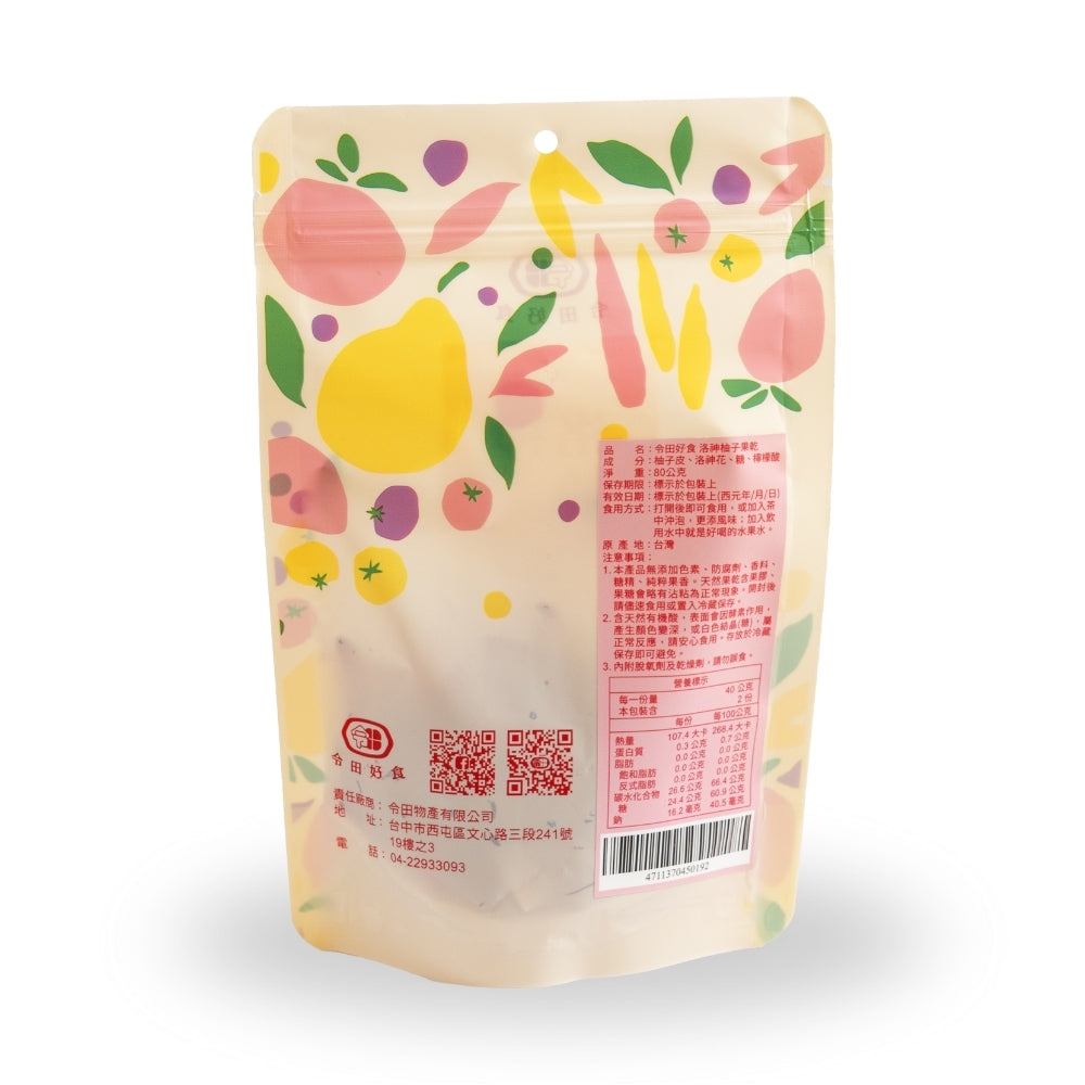 [新品上市] 令田好食果乾 洛神柚子
