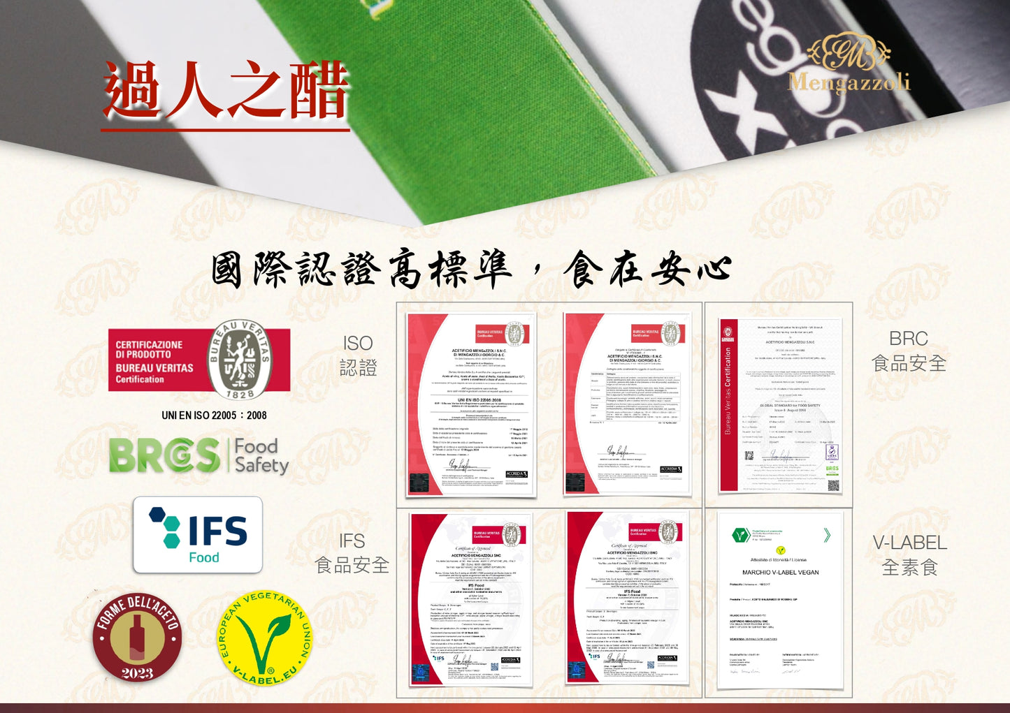 【蒙加利】義大利3年巴薩米克醋 I.G.P.認證250ml