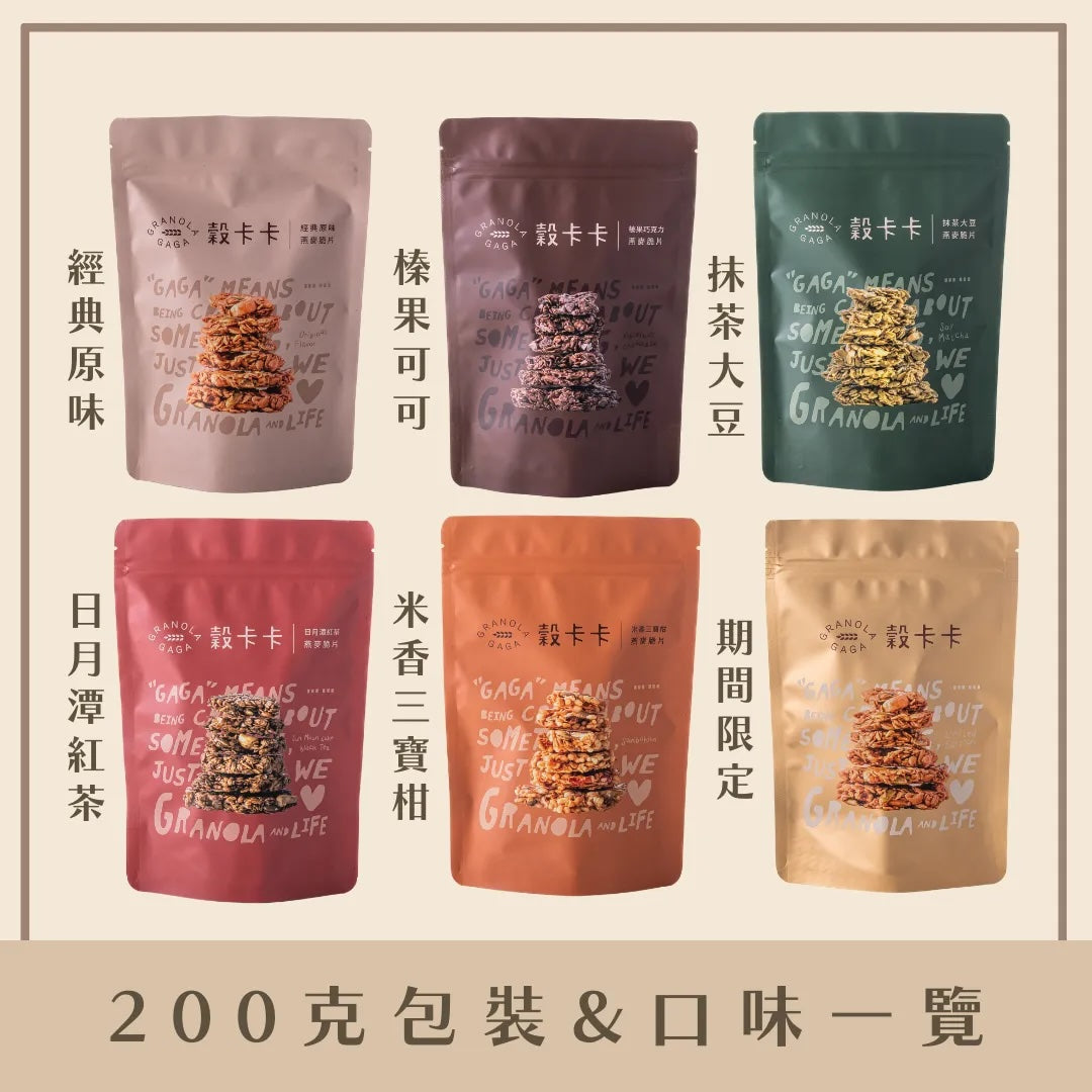 穀卡卡穀片 日月潭紅玉紅茶 堅果燕麥脆片 SUN MOON LAKE BLACK TEA GRANOLA [紅茶·腰果·南瓜籽]