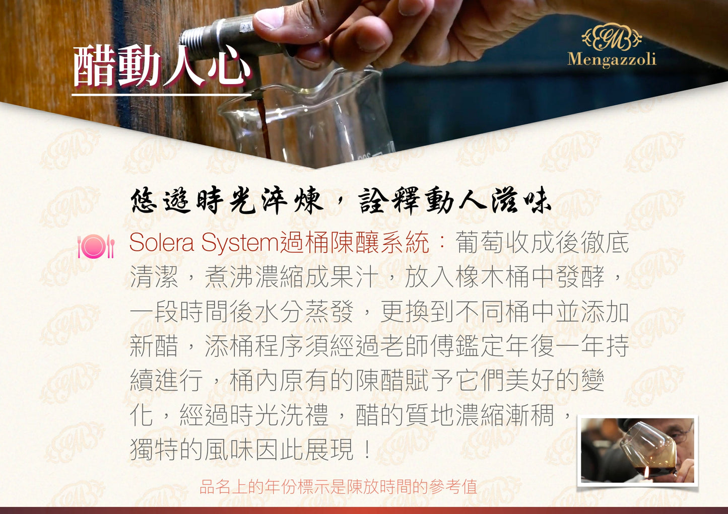 【蒙加利】義大利3年巴薩米克醋 I.G.P.認證250ml