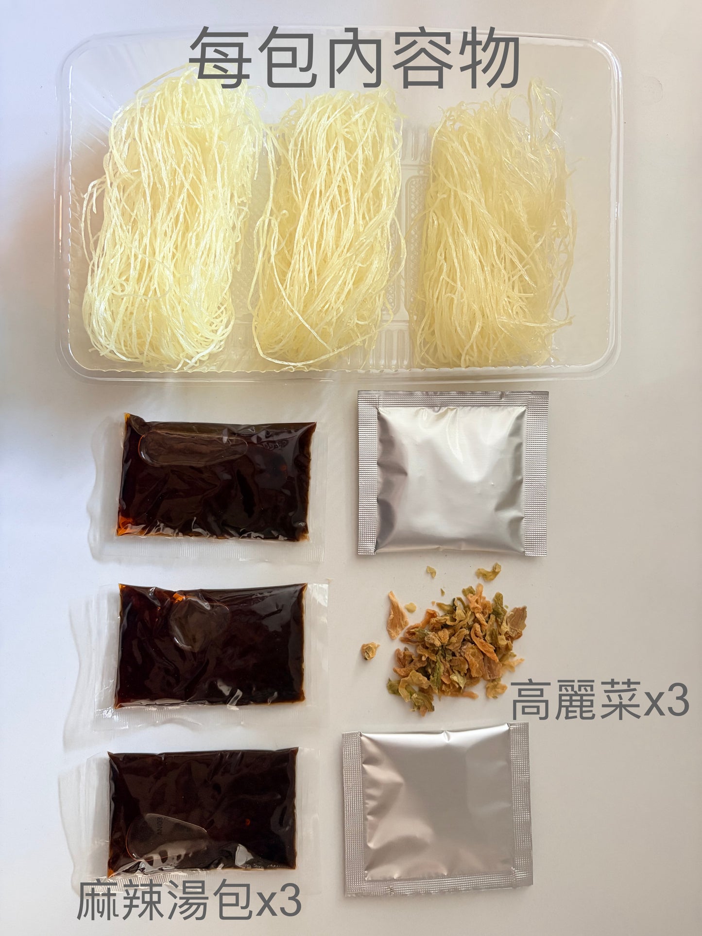 [即期品] 信全老舖 全素川味麻辣冬粉 三入/包 效期2025.12.24