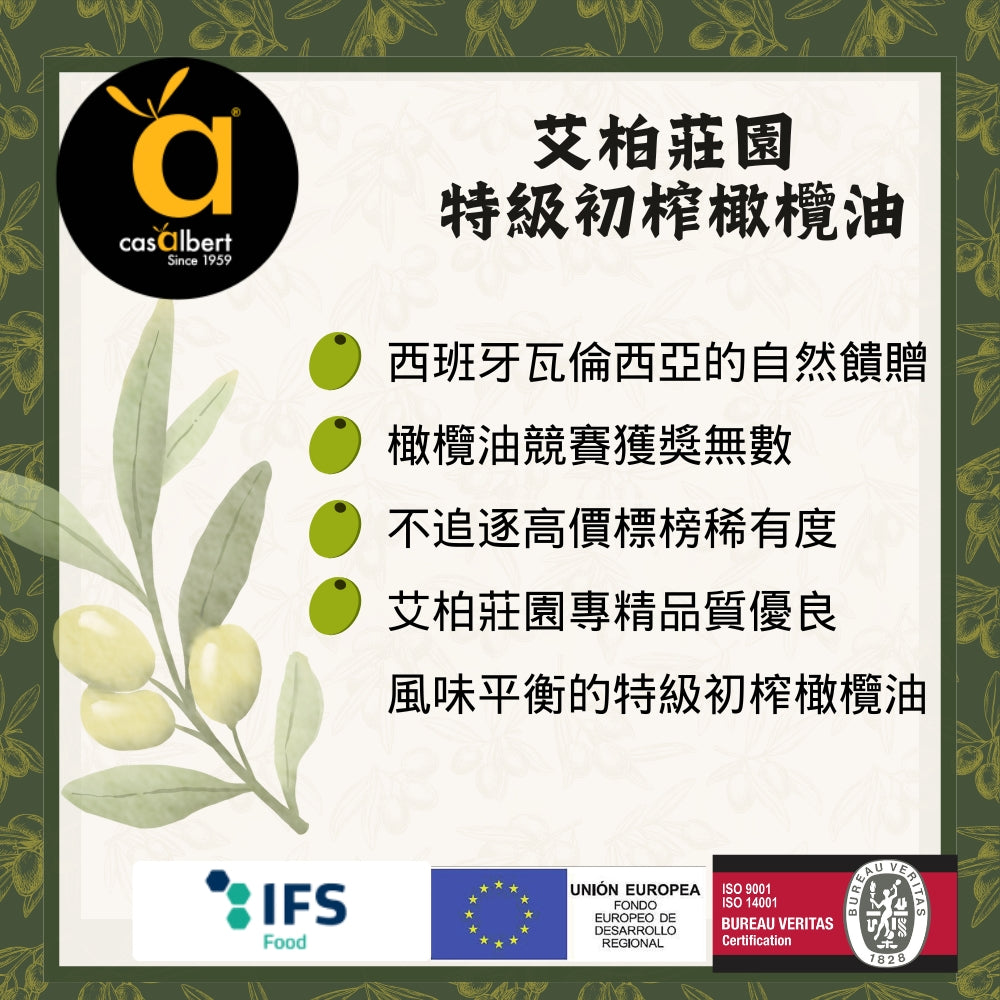 [即將上市]艾柏莊園 花神特級初榨橄欖油 5L