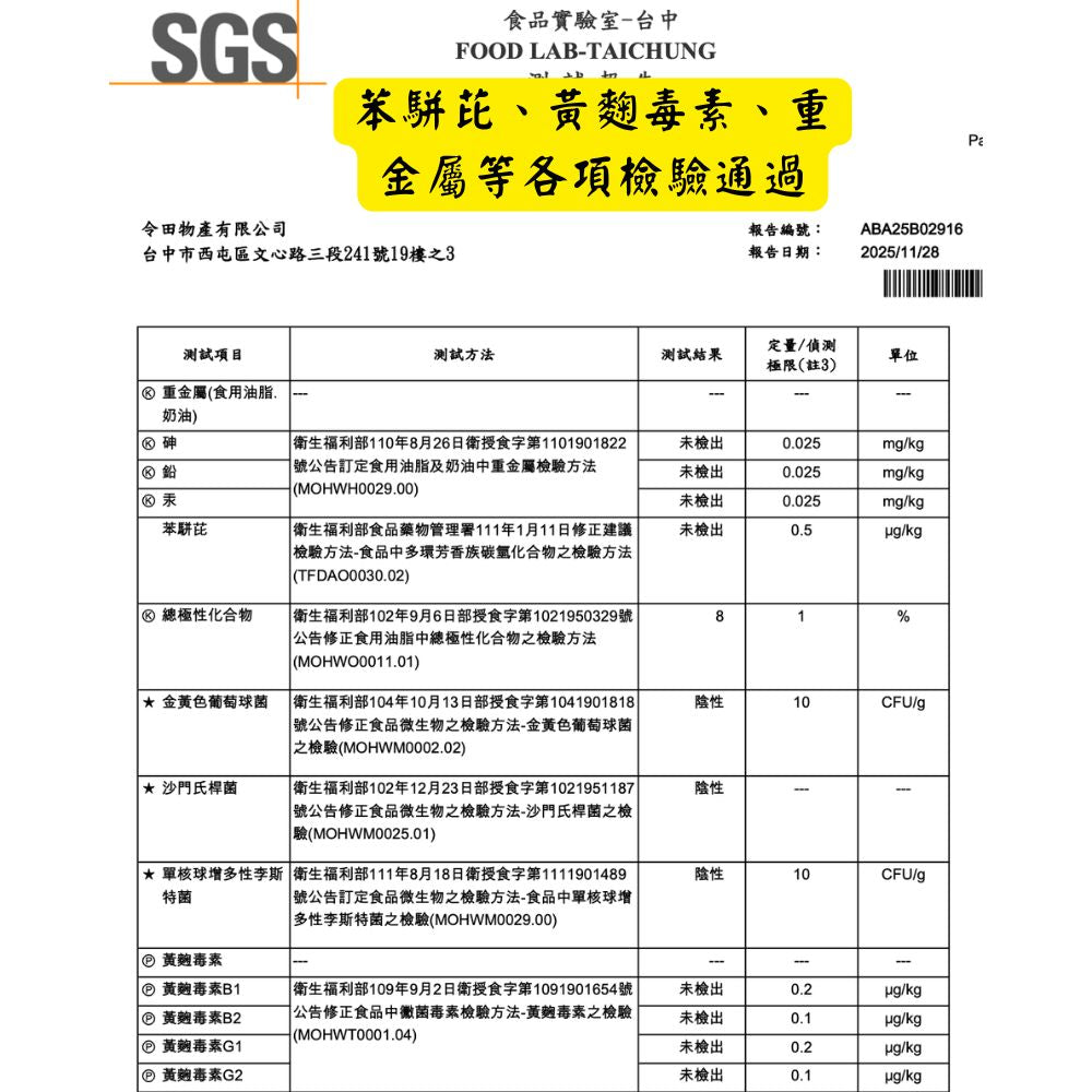 【夏牧樂】奧地利南瓜籽油 250mL