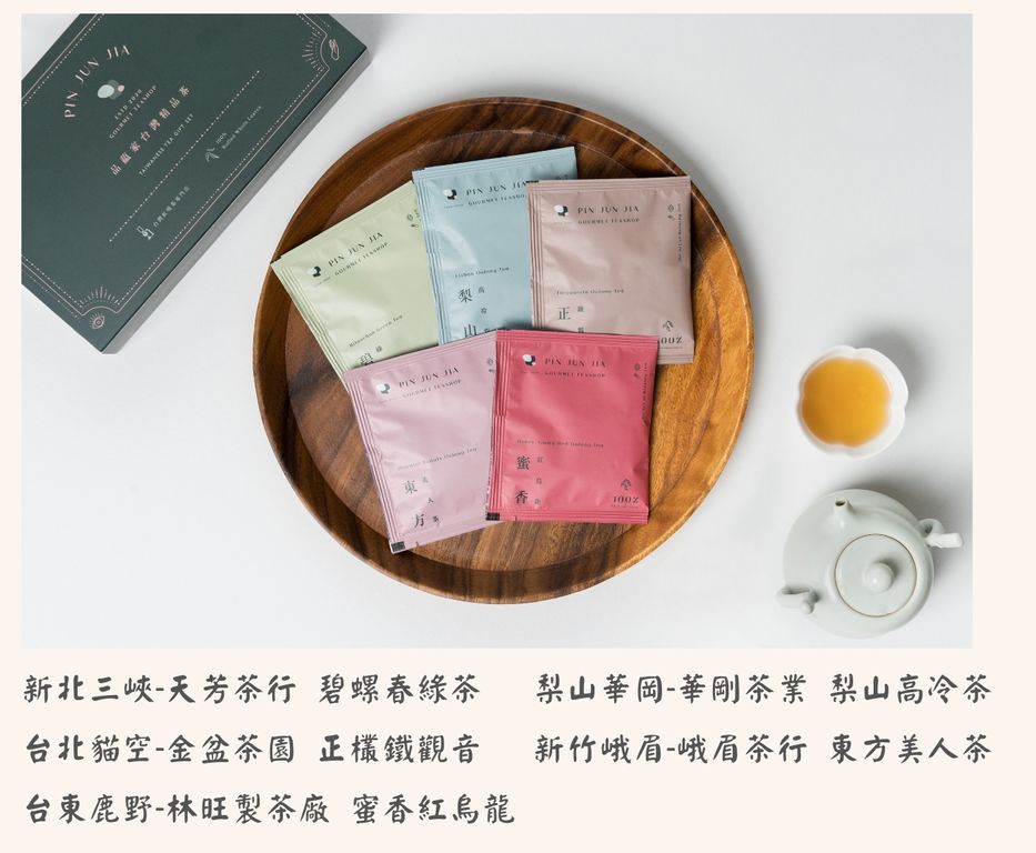 品藴家台灣精品茶五種茶包組十入裝– 令田好品- 美食進口商